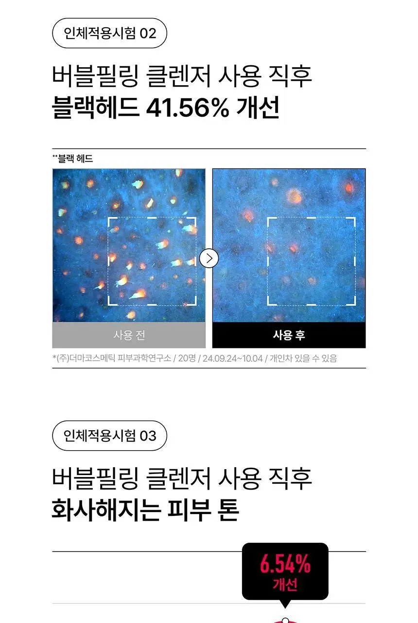 [혁명템] 파넬 아하 오미자 도자기 버블 필링 클렌저 180ml 상세페이지 12